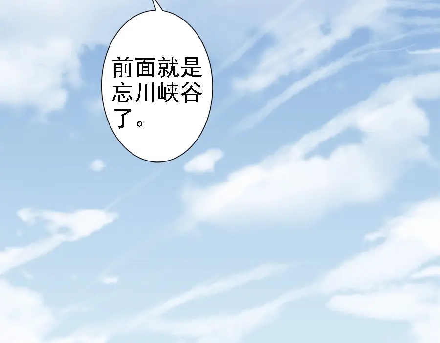 《帝宫东凰飞》第43话 出游竟遇水鬼 第77页