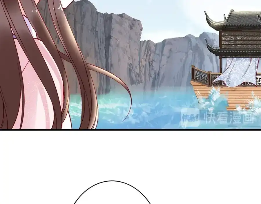《帝宫东凰飞》第43话 出游竟遇水鬼 第80页