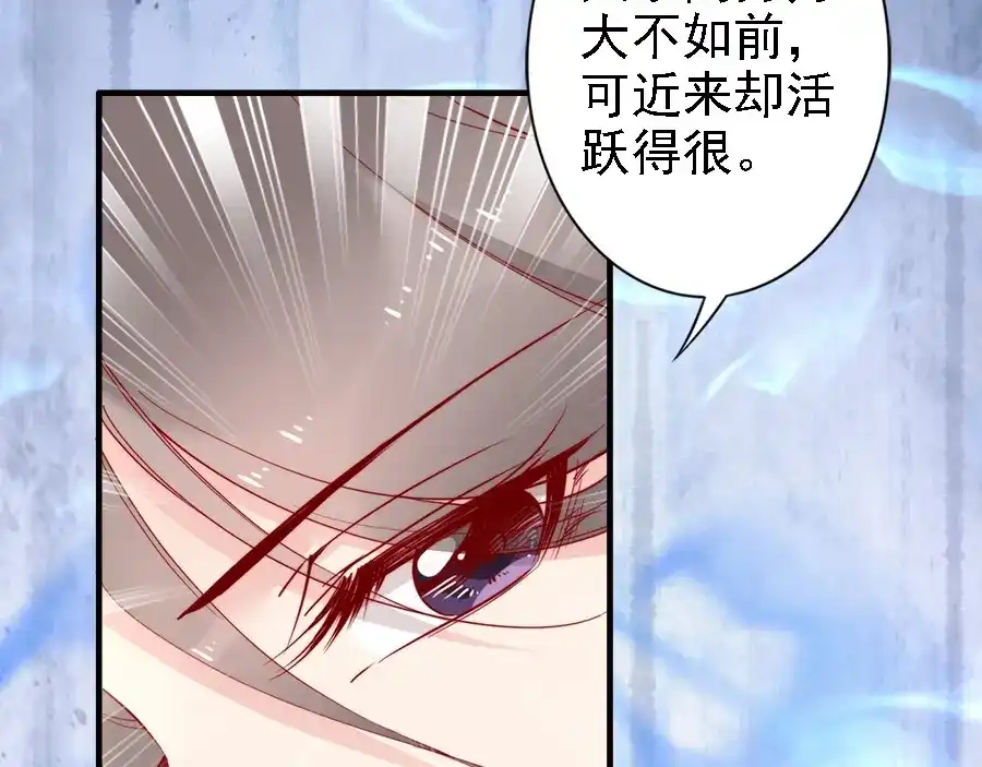 《帝宫东凰飞》第43话 出游竟遇水鬼 第60页