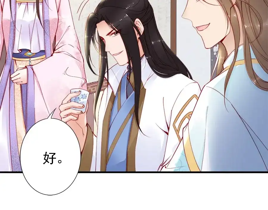 《帝宫东凰飞》第43话 出游竟遇水鬼 第24页