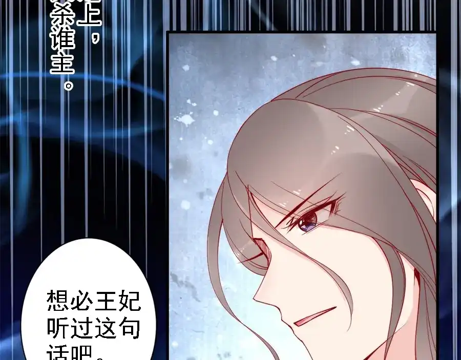《帝宫东凰飞》第43话 出游竟遇水鬼 第57页