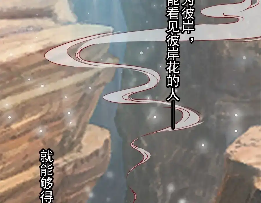 《帝宫东凰飞》第43话 出游竟遇水鬼 第14页