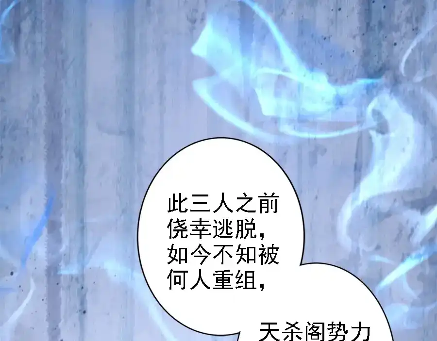 《帝宫东凰飞》第43话 出游竟遇水鬼 第59页