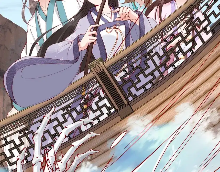 《帝宫东凰飞》第43话 出游竟遇水鬼 第104页