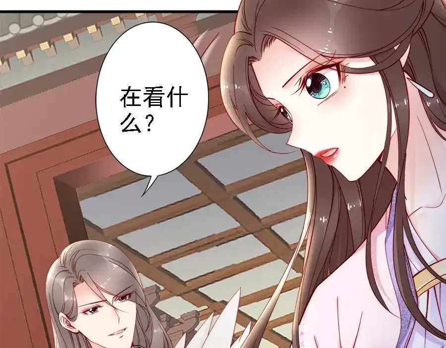 《帝宫东凰飞》第43话 出游竟遇水鬼 第41页