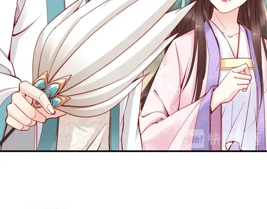 《帝宫东凰飞》第43话 出游竟遇水鬼 第69页