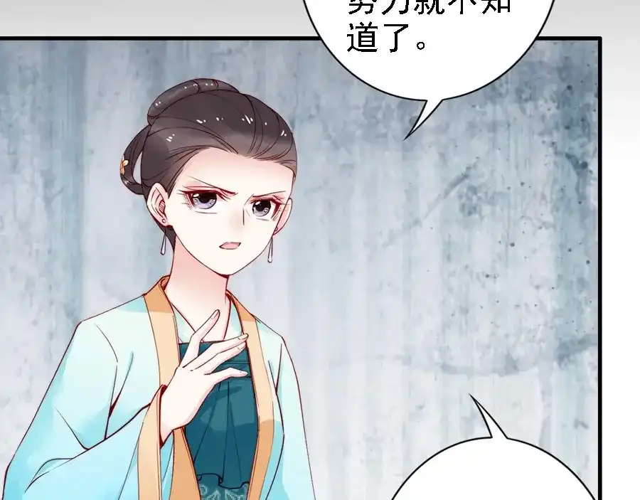 《帝宫东凰飞》第43话 出游竟遇水鬼 第36页