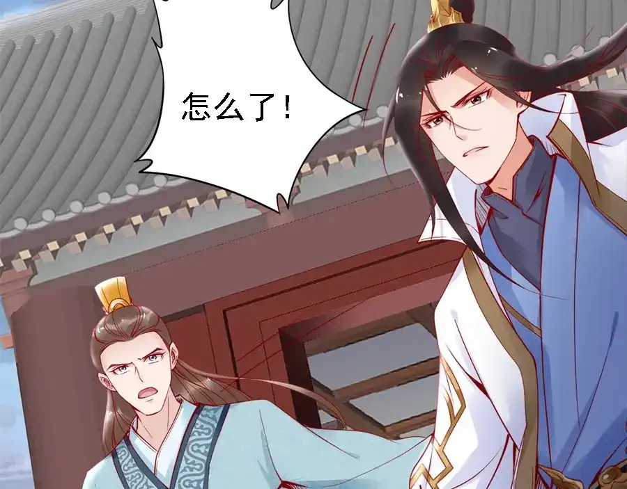 《帝宫东凰飞》第43话 出游竟遇水鬼 第98页