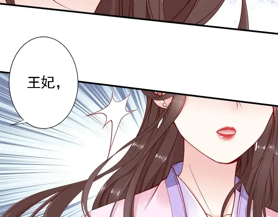 《帝宫东凰飞》第43话 出游竟遇水鬼 第39页
