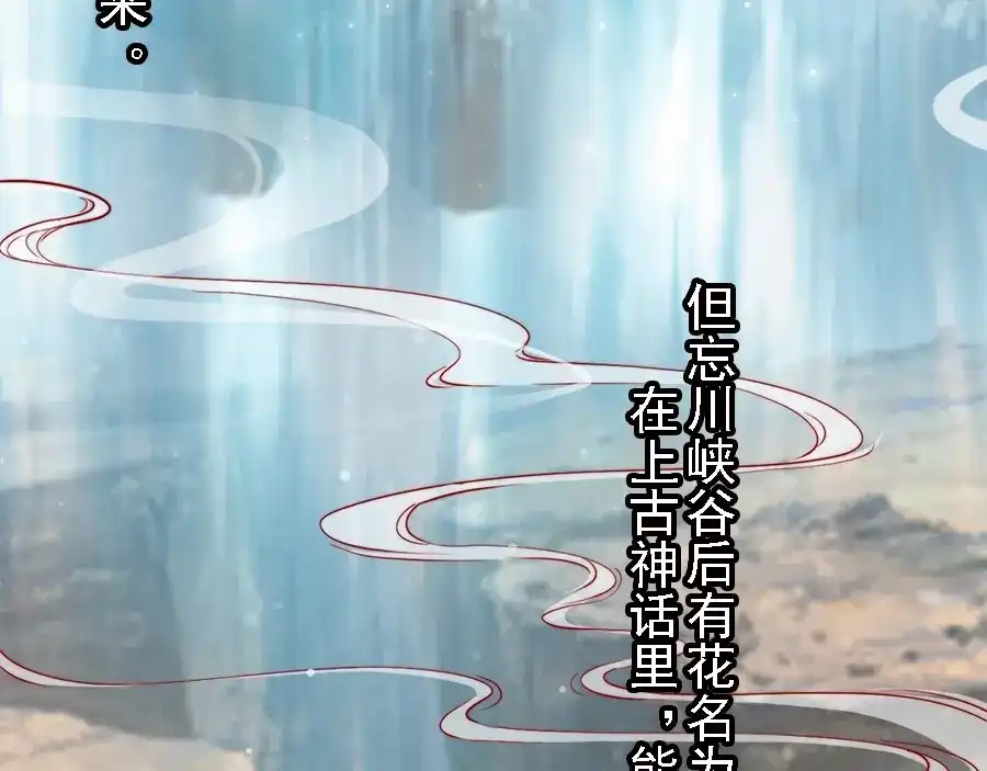 《帝宫东凰飞》第43话 出游竟遇水鬼 第13页