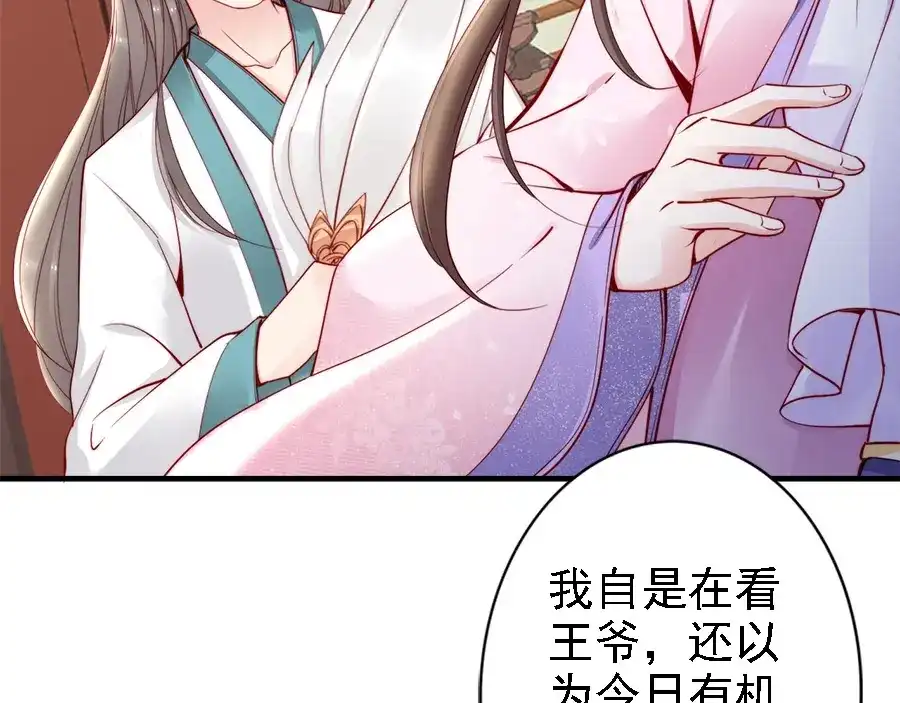 《帝宫东凰飞》第43话 出游竟遇水鬼 第42页
