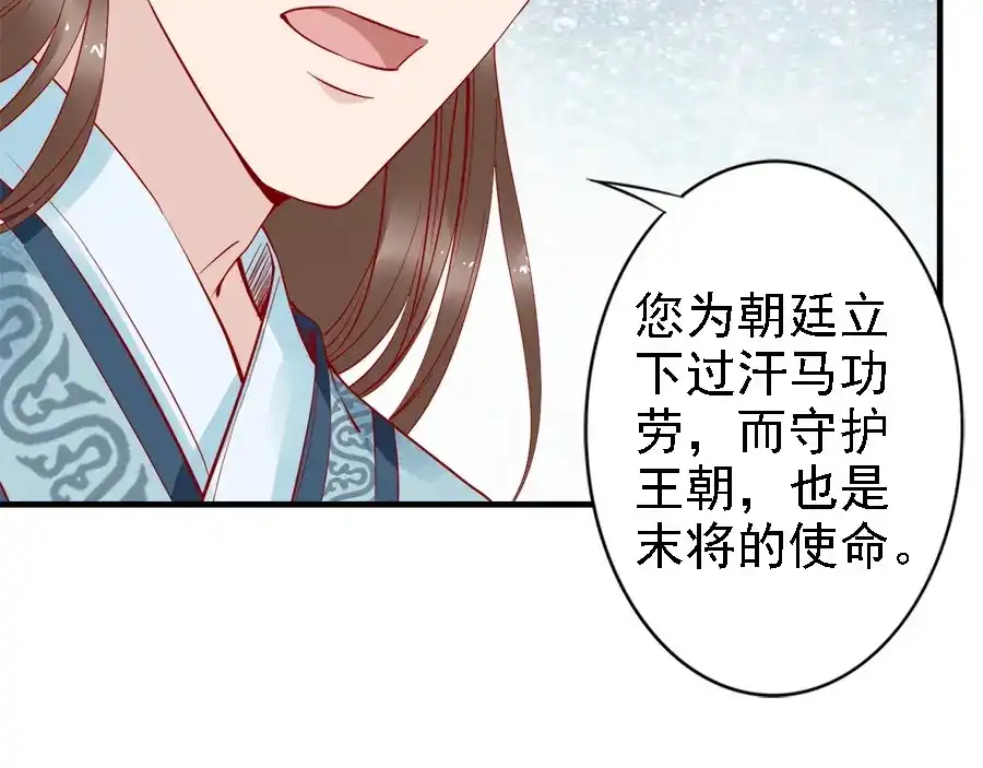 《帝宫东凰飞》第43话 出游竟遇水鬼 第96页