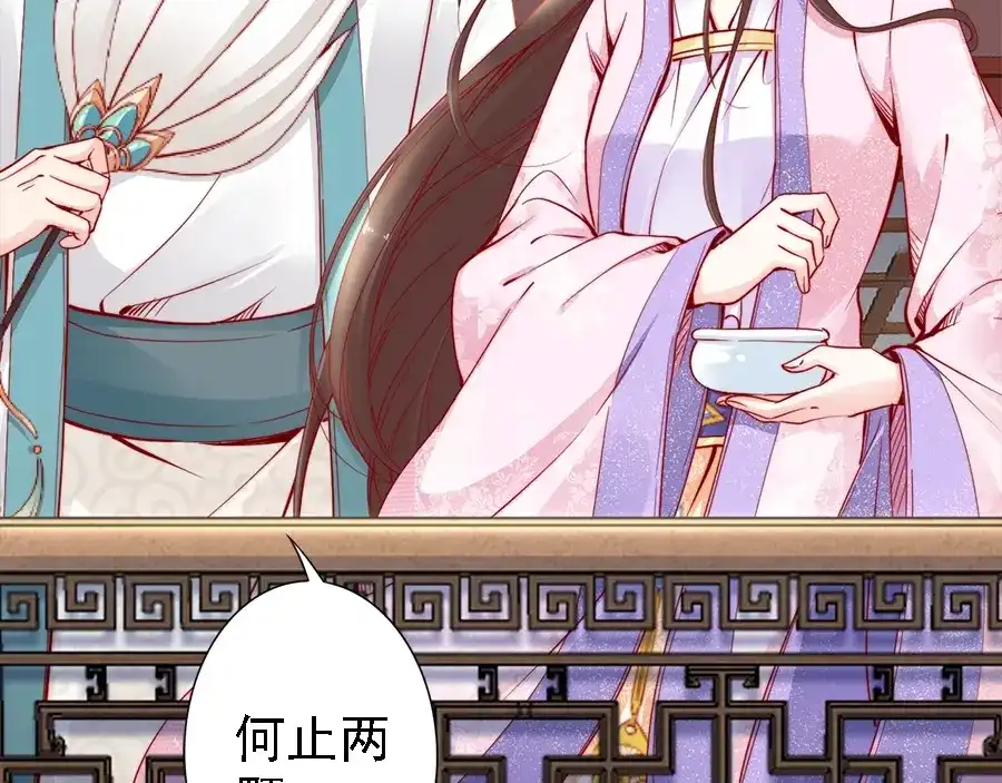 《帝宫东凰飞》第43话 出游竟遇水鬼 第64页