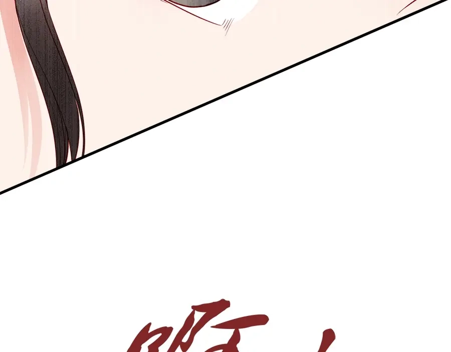 《帝宫东凰飞》第44话 你竟然不救我？ 第48页