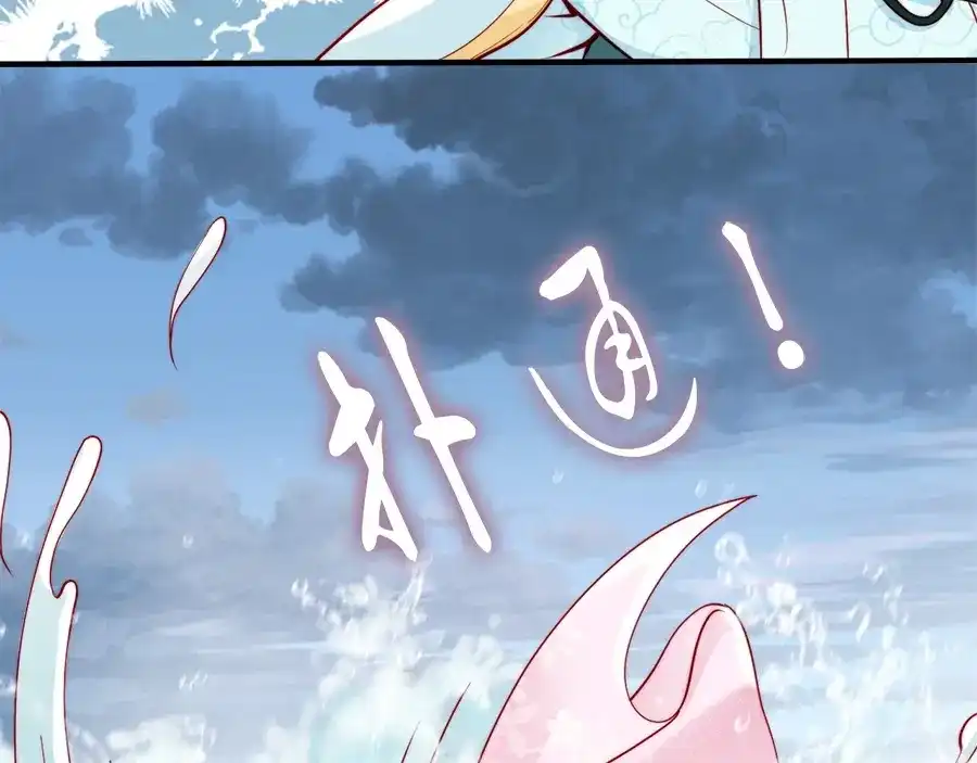 《帝宫东凰飞》第44话 你竟然不救我？ 第84页