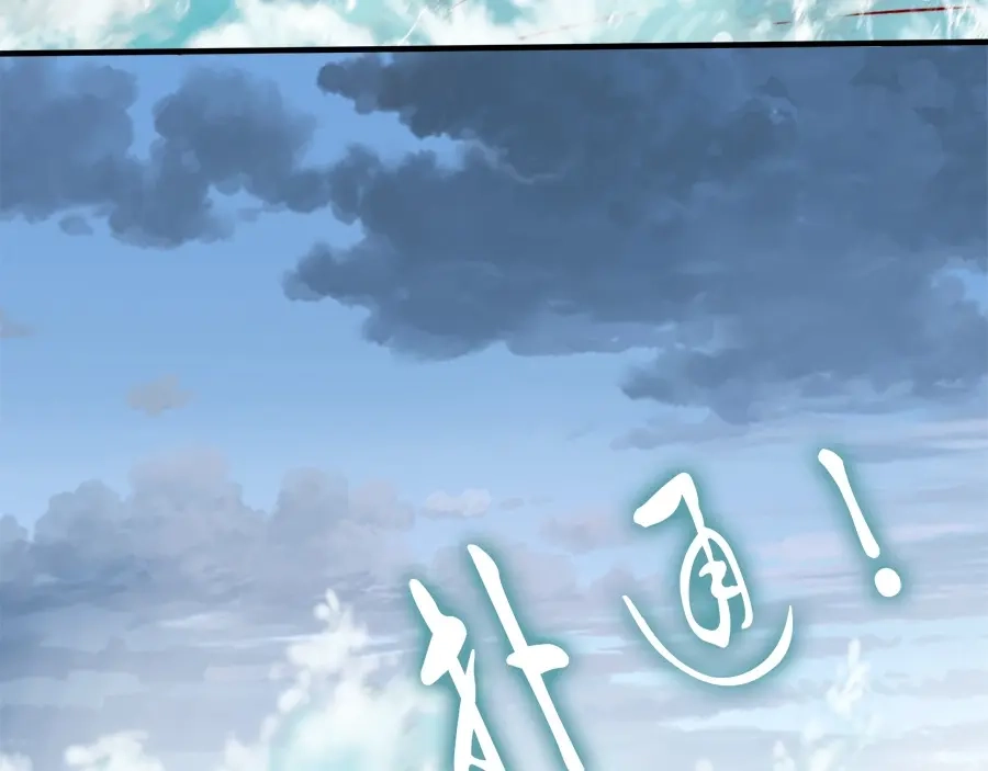 《帝宫东凰飞》第44话 你竟然不救我？ 第88页