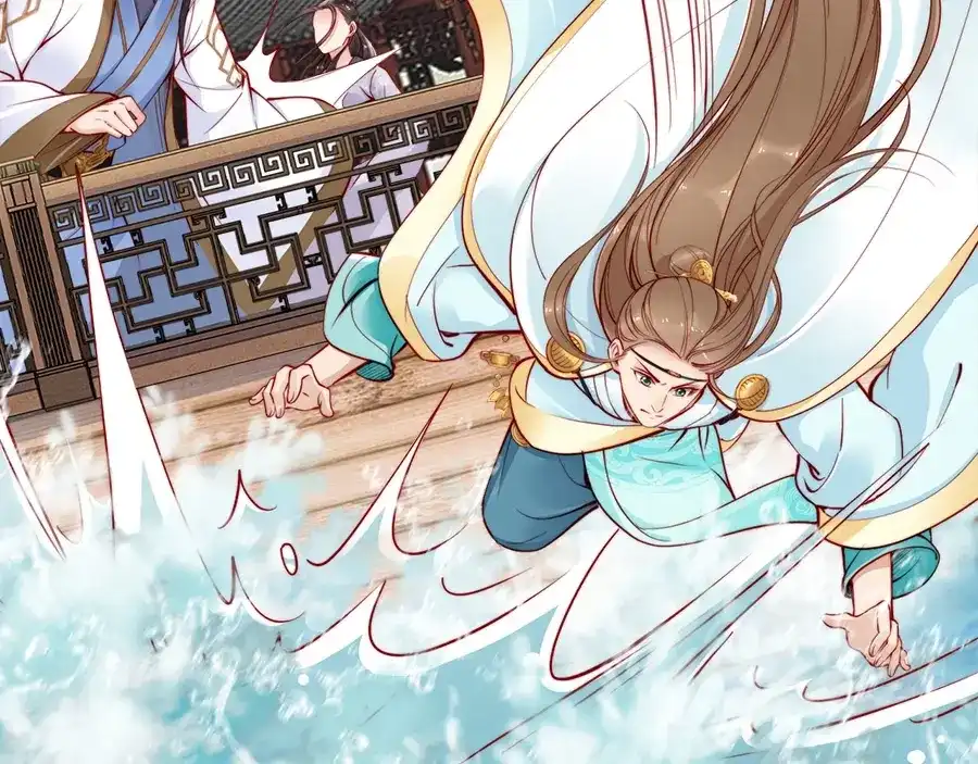 《帝宫东凰飞》第44话 你竟然不救我？ 第87页