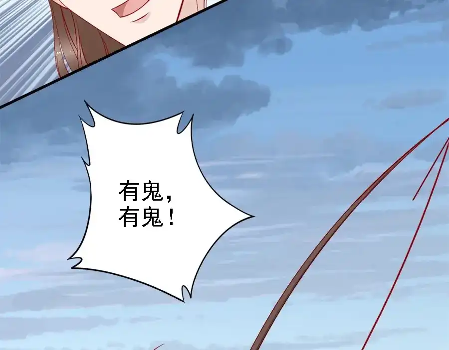 《帝宫东凰飞》第44话 你竟然不救我？ 第7页