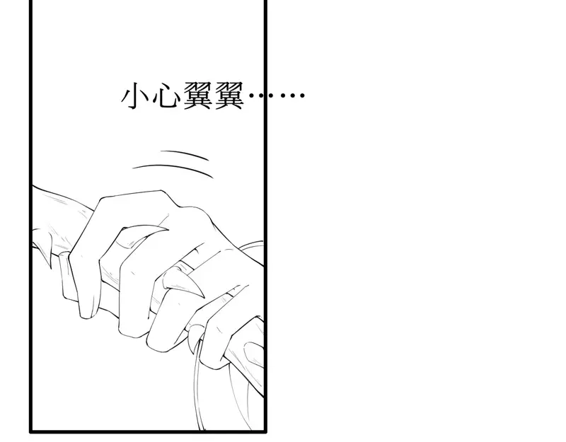 《帝宫东凰飞》第44话 你竟然不救我？ 第115页