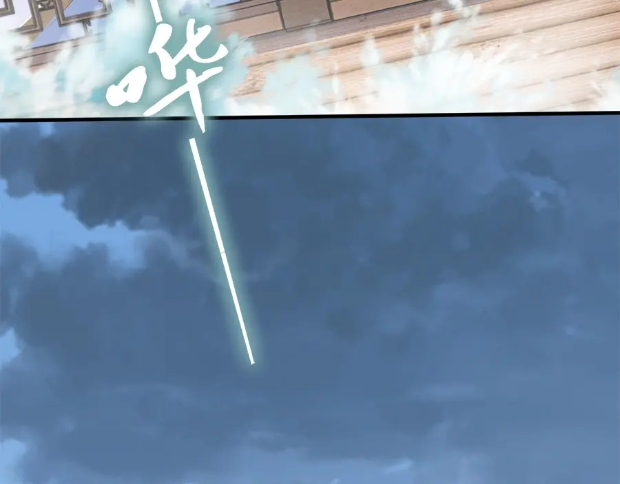 《帝宫东凰飞》第44话 你竟然不救我？ 第91页