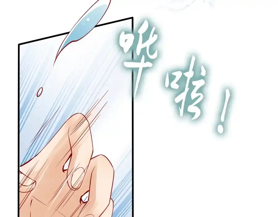 《帝宫东凰飞》第44话 你竟然不救我？ 第46页