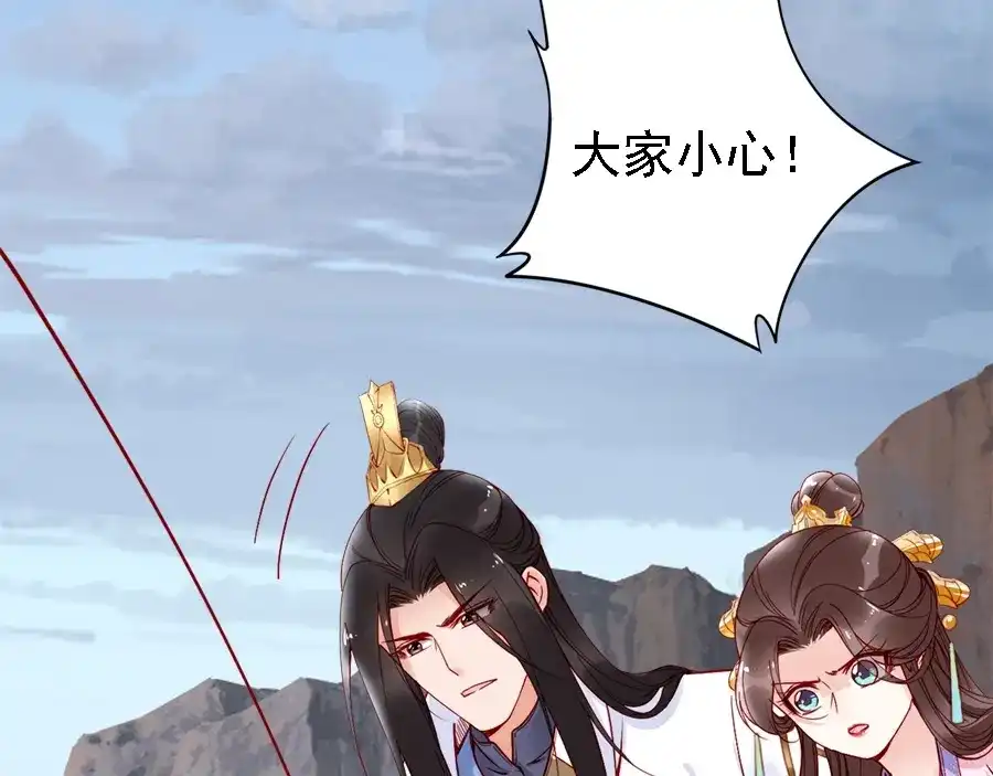《帝宫东凰飞》第44话 你竟然不救我？ 第19页