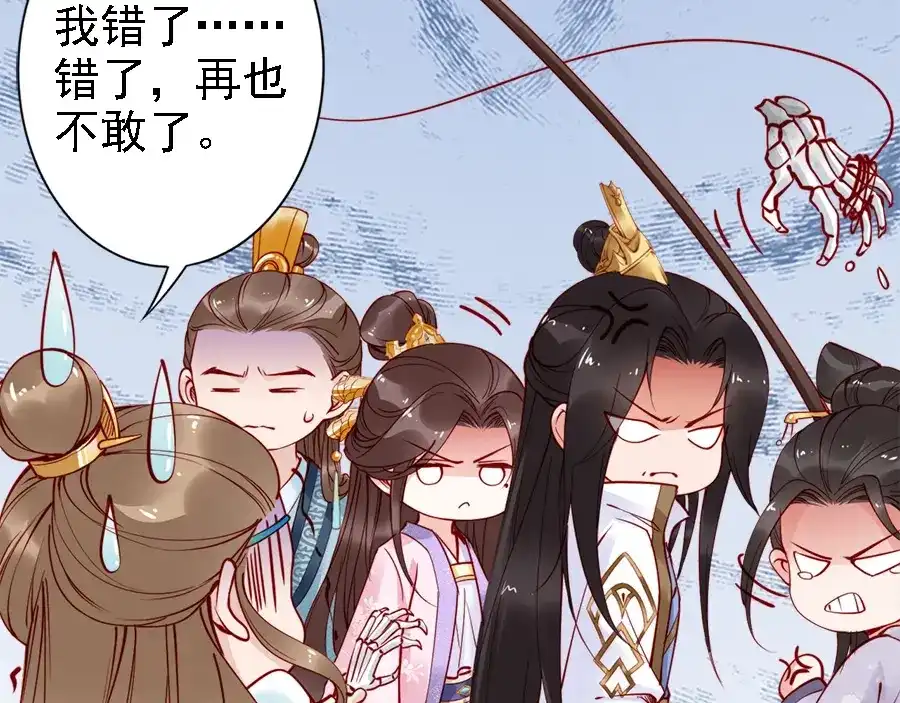 《帝宫东凰飞》第44话 你竟然不救我？ 第28页