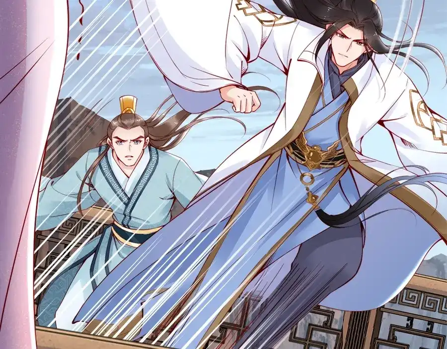 《帝宫东凰飞》第44话 你竟然不救我？ 第16页