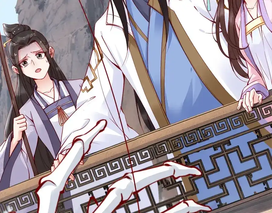 《帝宫东凰飞》第44话 你竟然不救我？ 第20页