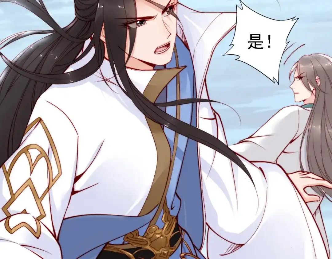 《帝宫东凰飞》第44话 你竟然不救我？ 第104页