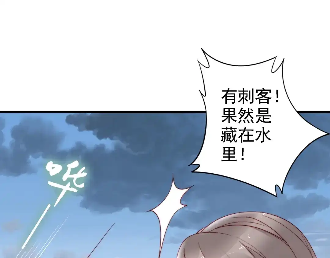 《帝宫东凰飞》第44话 你竟然不救我？ 第96页