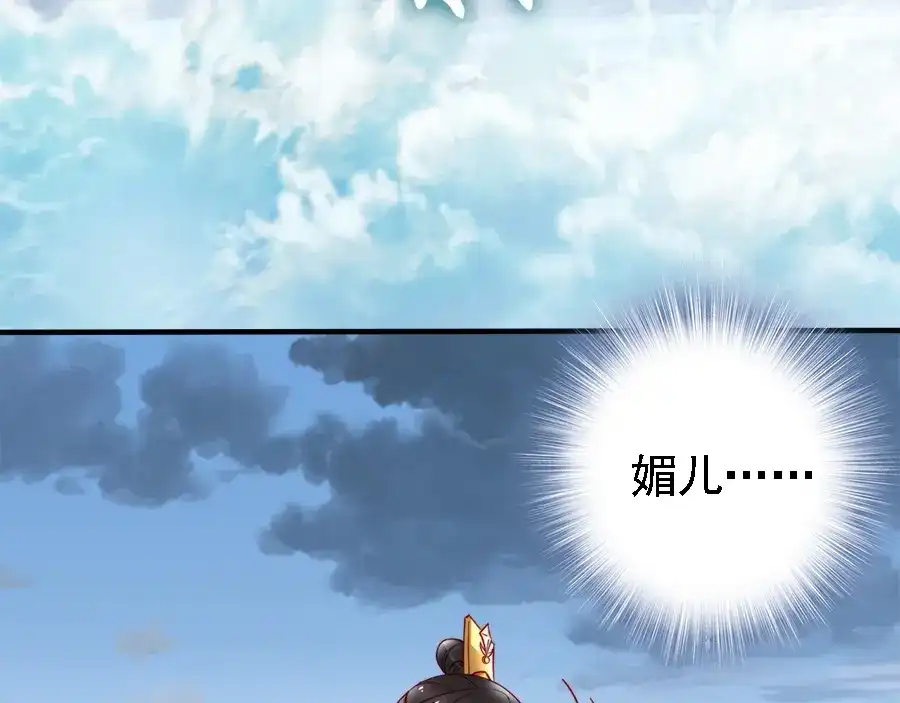 《帝宫东凰飞》第44话 你竟然不救我？ 第89页