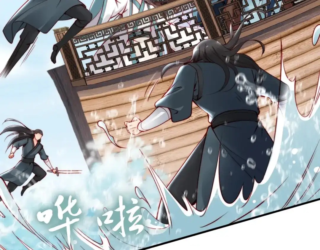 《帝宫东凰飞》第44话 你竟然不救我？ 第100页