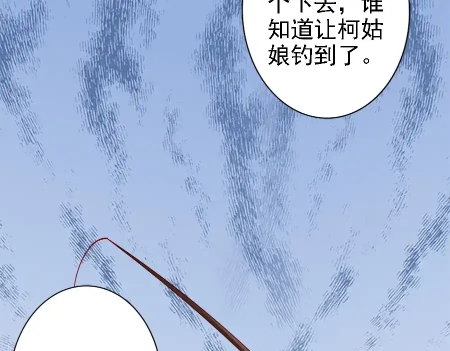 《帝宫东凰飞》第44话 你竟然不救我？ 第27页