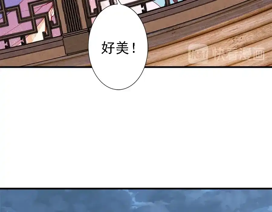 《帝宫东凰飞》第44话 你竟然不救我？ 第37页