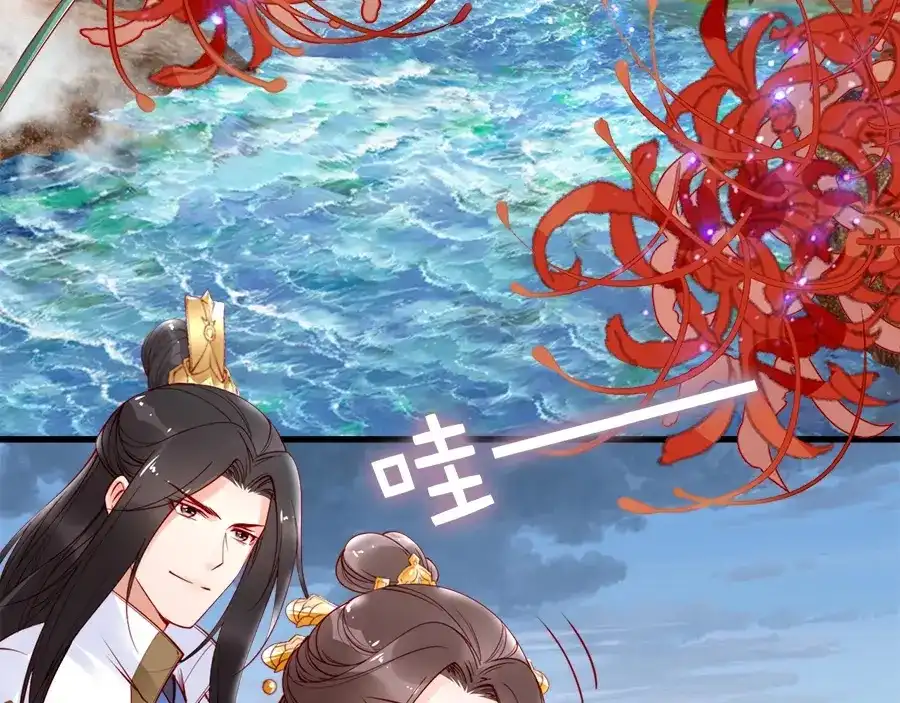 《帝宫东凰飞》第44话 你竟然不救我？ 第35页