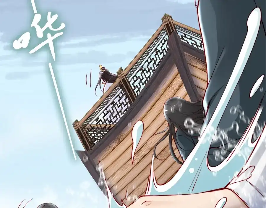 《帝宫东凰飞》第44话 你竟然不救我？ 第93页
