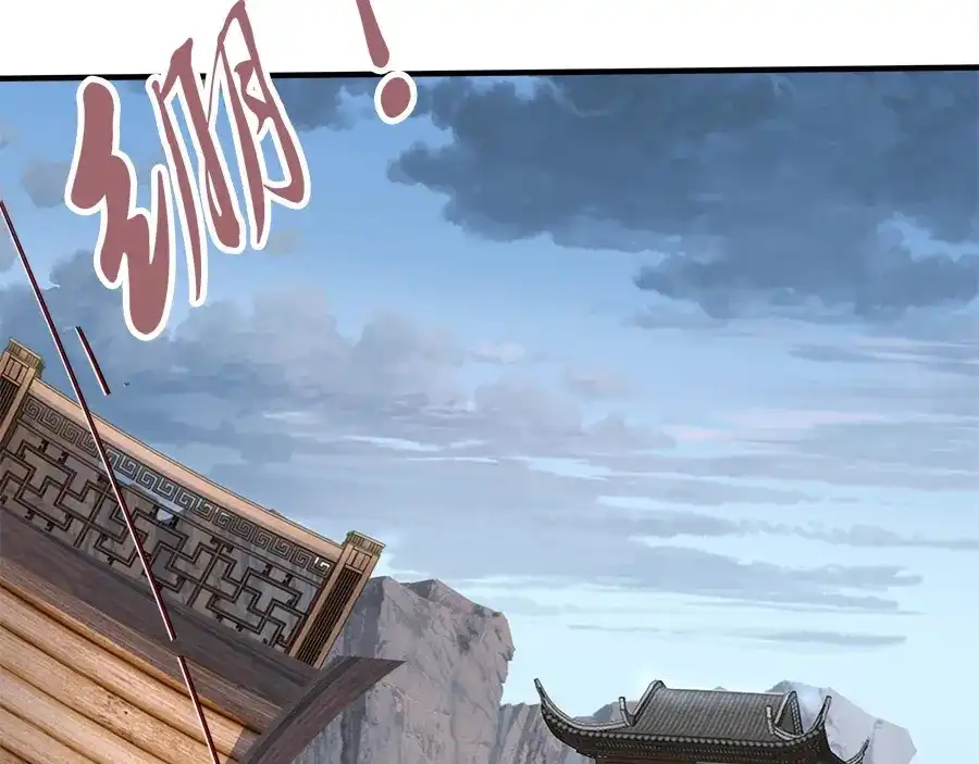 《帝宫东凰飞》第44话 你竟然不救我？ 第4页