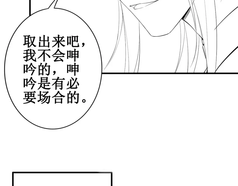 《帝宫东凰飞》第44话 你竟然不救我？ 第114页