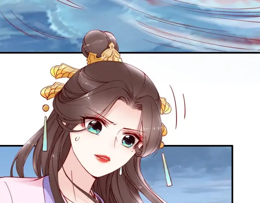 《帝宫东凰飞》第44话 你竟然不救我？ 第67页