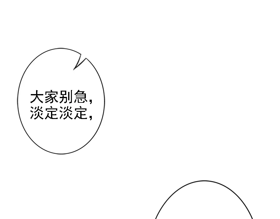 《帝宫东凰飞》第44话 你竟然不救我？ 第22页