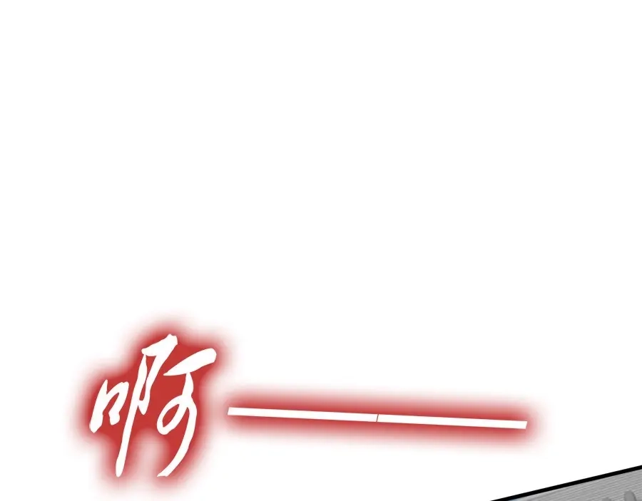《帝宫东凰飞》第44话 你竟然不救我？ 第1页