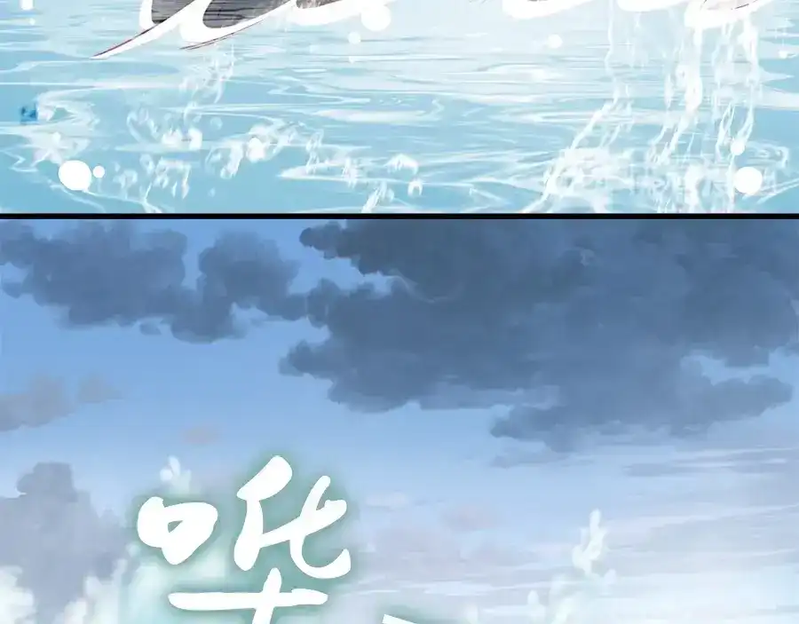 《帝宫东凰飞》第44话 你竟然不救我？ 第51页