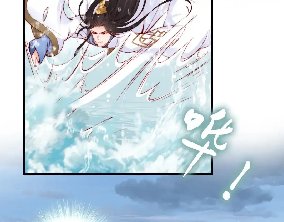 《帝宫东凰飞》第44话 你竟然不救我？ 第107页