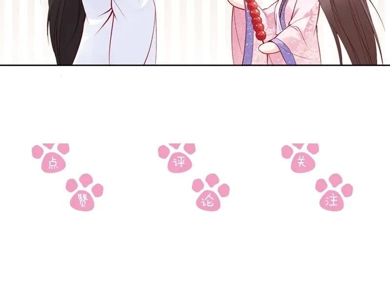 《帝宫东凰飞》第44话 你竟然不救我？ 第122页