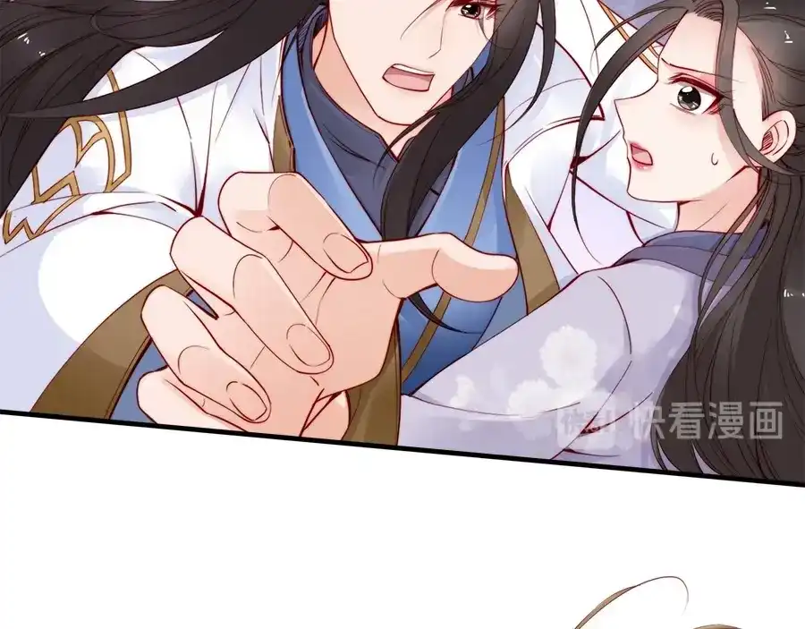《帝宫东凰飞》第44话 你竟然不救我？ 第82页
