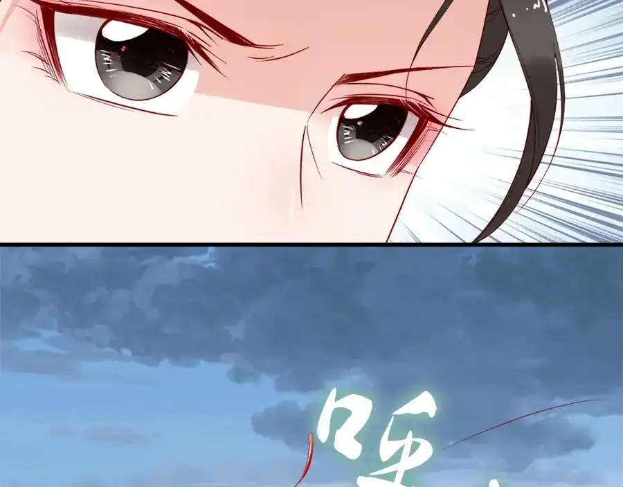 《帝宫东凰飞》第44话 你竟然不救我？ 第41页