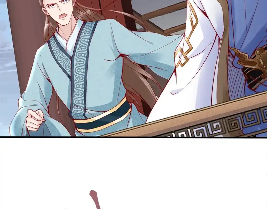 《帝宫东凰飞》第44话 你竟然不救我？ 第3页