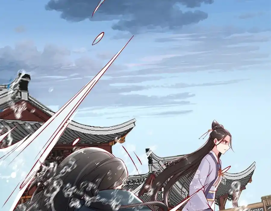 《帝宫东凰飞》第44话 你竟然不救我？ 第44页