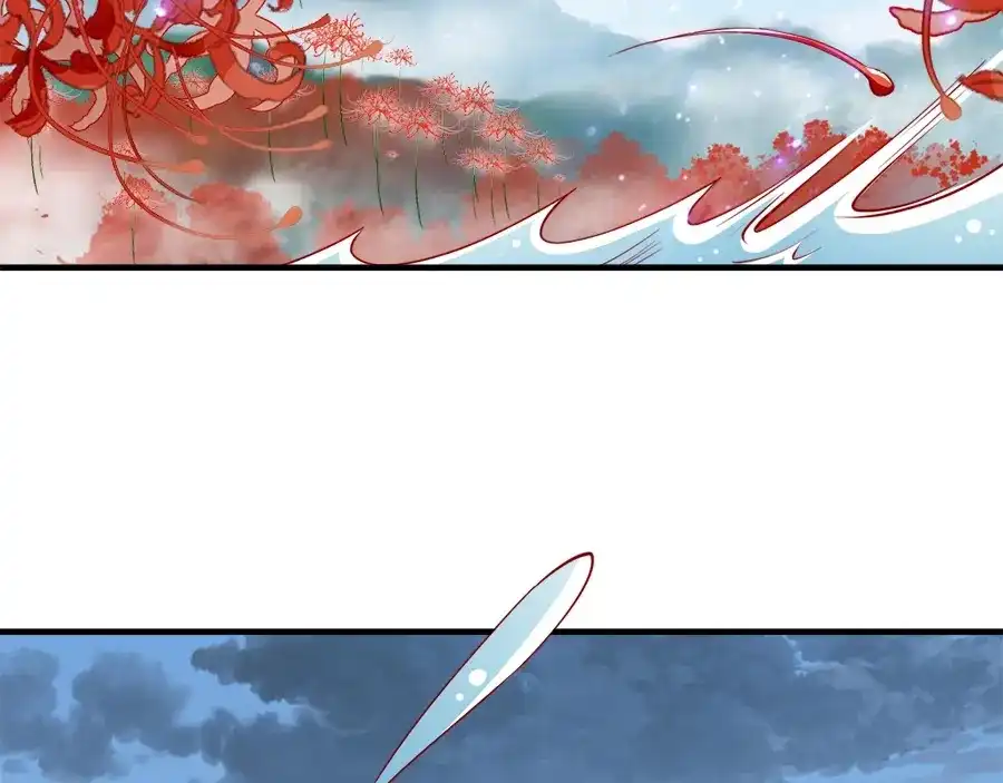 《帝宫东凰飞》第44话 你竟然不救我？ 第43页